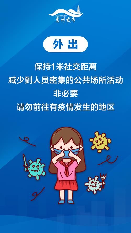 广东省惠州市惠城区地区有没有发现疫情/广东省惠州市惠城区报警电话