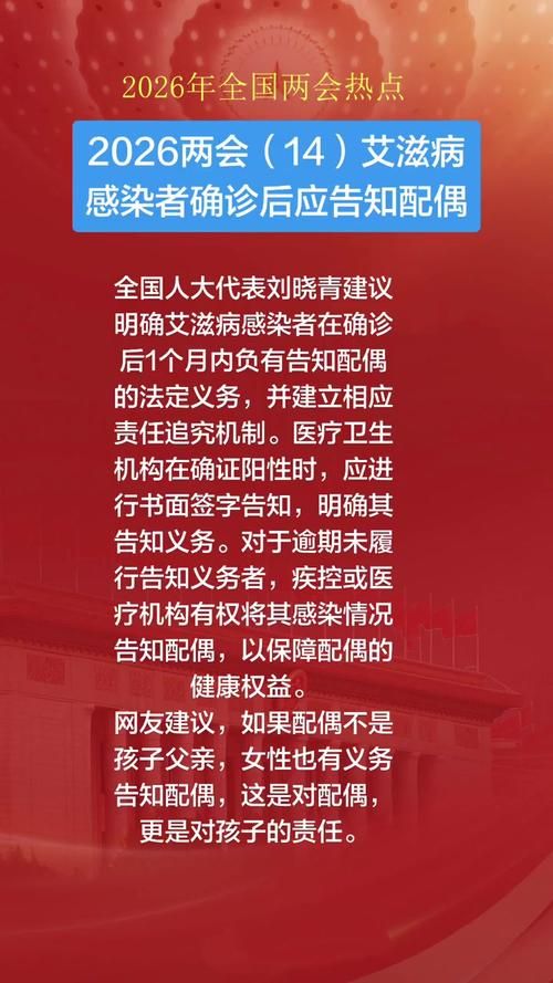 【8地新增14例无症状感染者涉11省市,多地立法明确艾滋感染者须告知配偶】