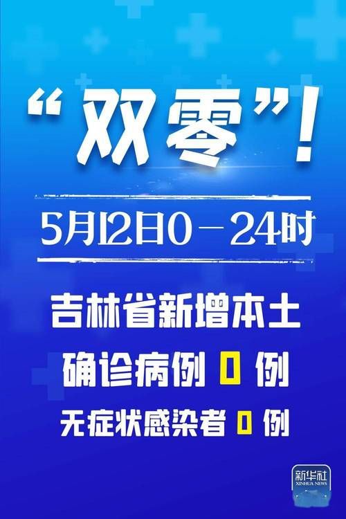 【吉林松原经济开发区哪里地区有疫情了呢_吉林松原有二胎补贴吗】