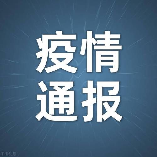 湖南省常德市有什么疫情地区/湖南省常德市没有关于退役军人涉核和艰苦边远