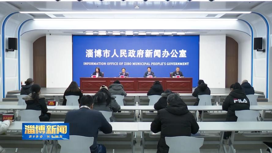 【疫情最新报告淄博新闻_疫情最新报告淄博新闻发布会】