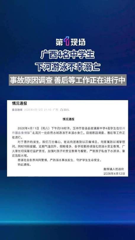疫情广西壮族自治区玉林最新通知_广西玉林重大新闻