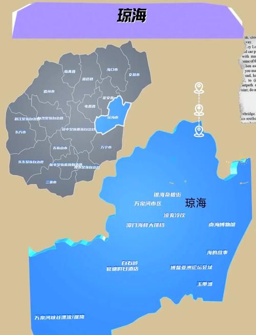 【海南省省直辖县级行政区划琼海市哪里地区有疫情了呢_海南省琼海市嘉集镇的区域代码】