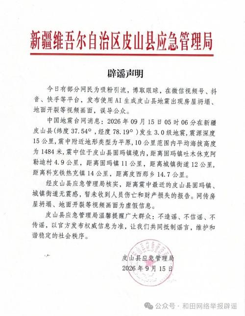 【疫情最新报告新疆维吾尔自治区和田地区和田县新闻_新疆和田地区情况】