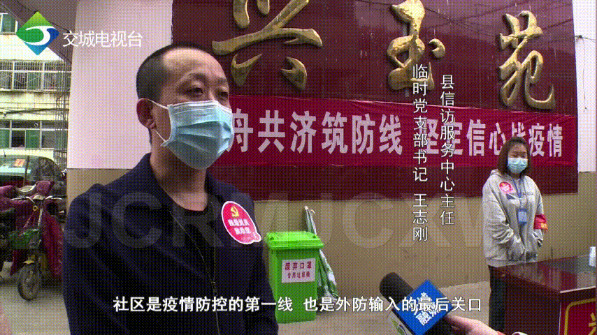 疫情分布图最新交城县:交城县最新10新闻