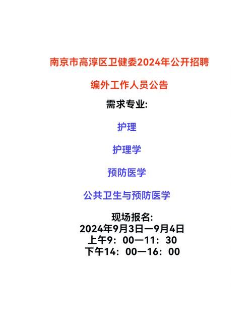 最新疫情临床江苏省南京市高淳区/南京市高淳区卫健委