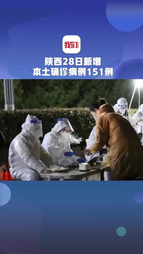 31个省份新增死亡病例28例陕西汉中略阳县25例/陕西汉中略阳县美女