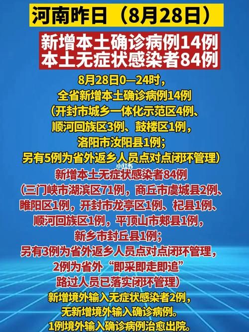  全国新增14例核酸阳性及22例无症状:国内新增的无症状感染者